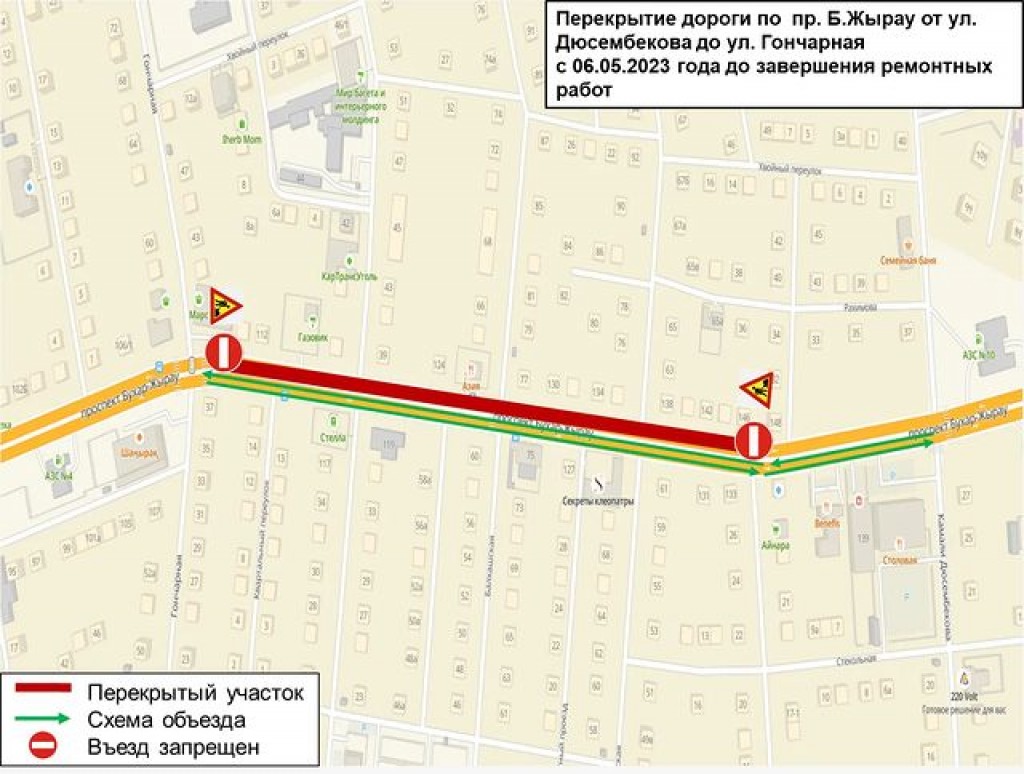 В Караганде из-за ремонта частично перекрывают участок дороги на проспекте Бухар жырау