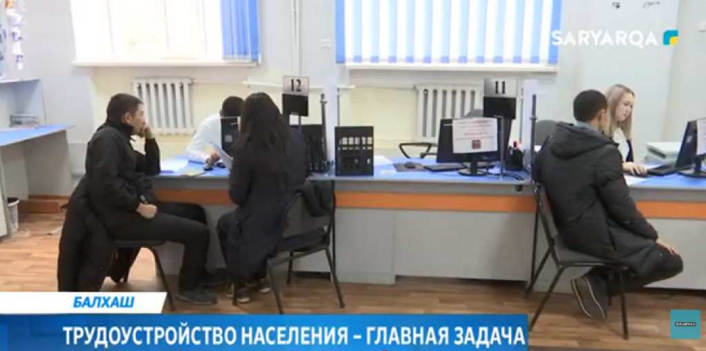 В этом году в Балхаше планируют трудоустроить около двух тысяч человек