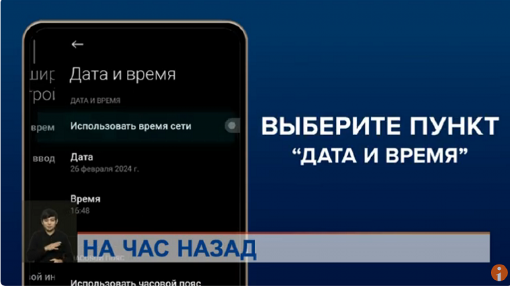 Как правильно перейти на новое время?