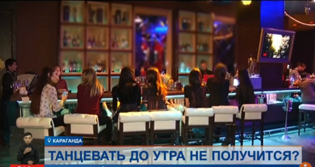 Работу увеселительных заведений предлагают ограничить