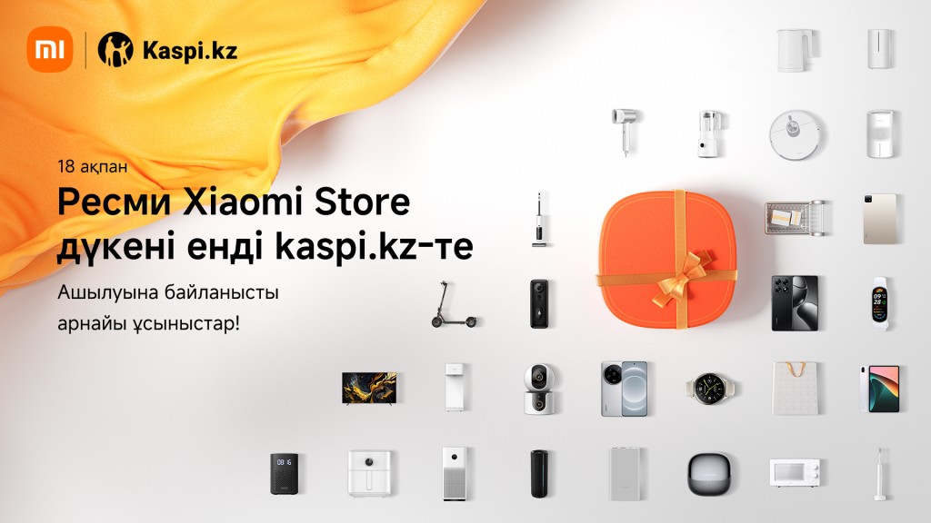 Xiaomi Қазақстанда ресми сату арналарын кеңейтуде
