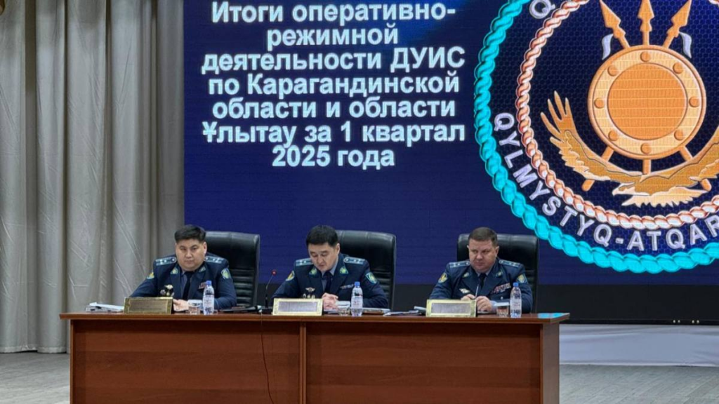 Расширенное совещание прошло в карагандинском ДУИС