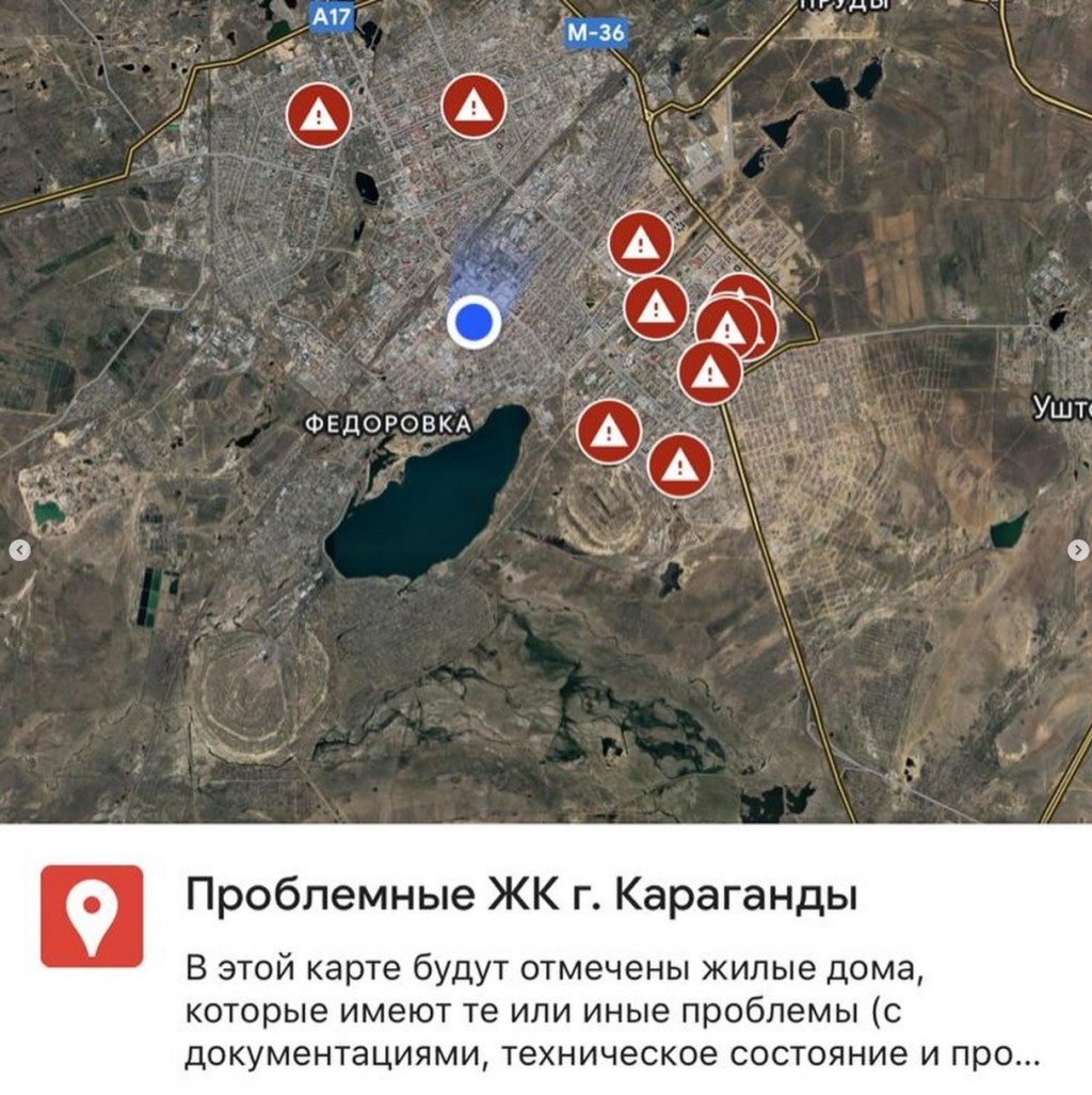 В Google maps отметили проблемные ЖК Караганды