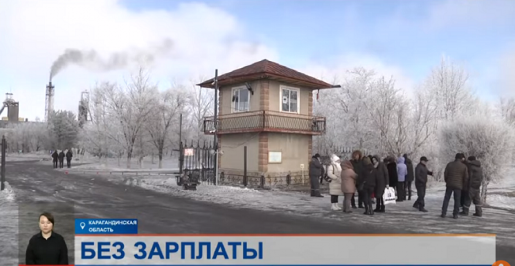 Охранники «Кармета» два месяца не получают зарплату