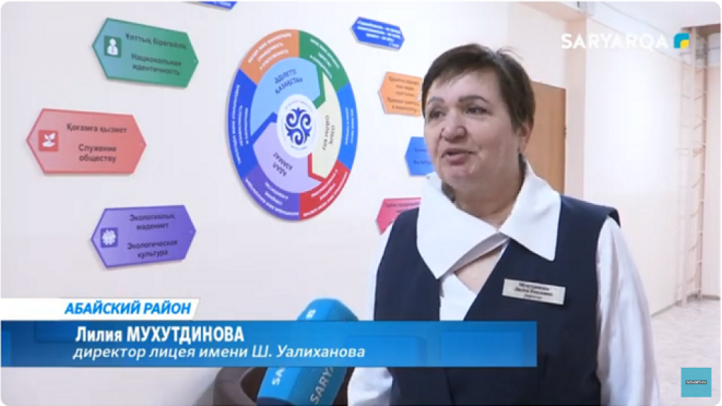 В Карагандинской области успешно реализуется республиканский проект «Сельская школа – площадка качества»