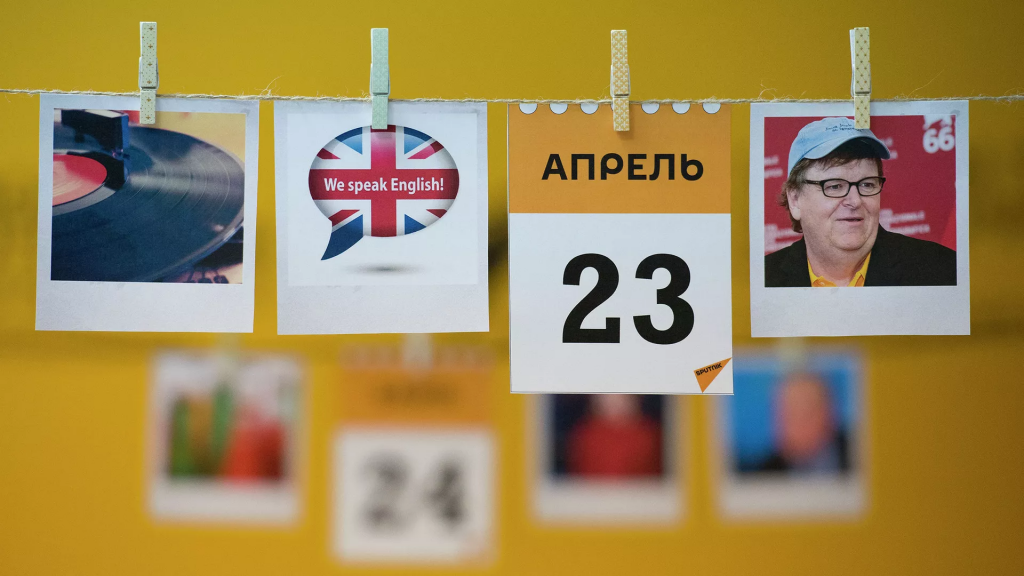 Какой сегодня праздник: 23 апреля