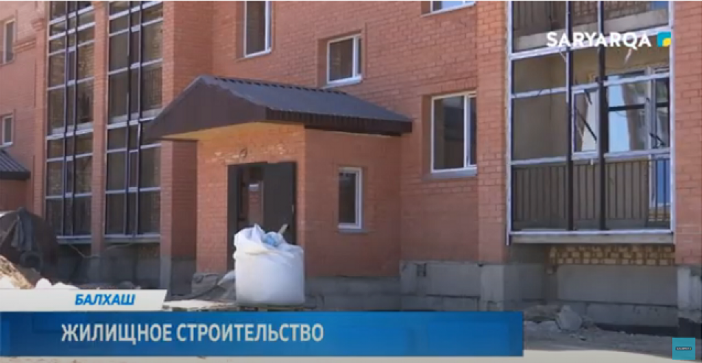 В Балхаше 45 семей получать новое жильё до конца года