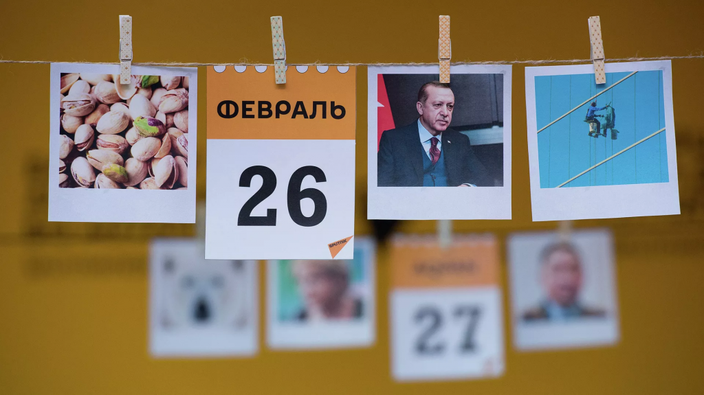 Какой сегодня праздник: 26 февраля