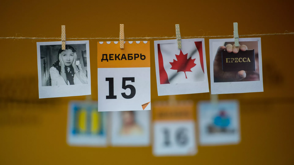 Бүгін қандай мереке: 15 желтоқсан