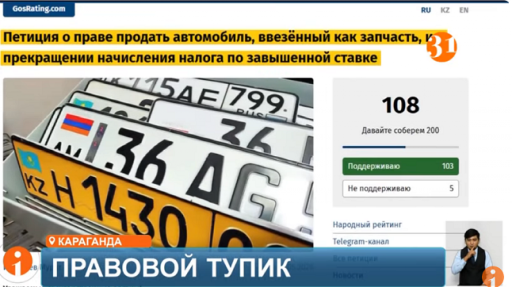 Владельцы машин-конструкторов требуют легализации переоформления авто в Казахстане