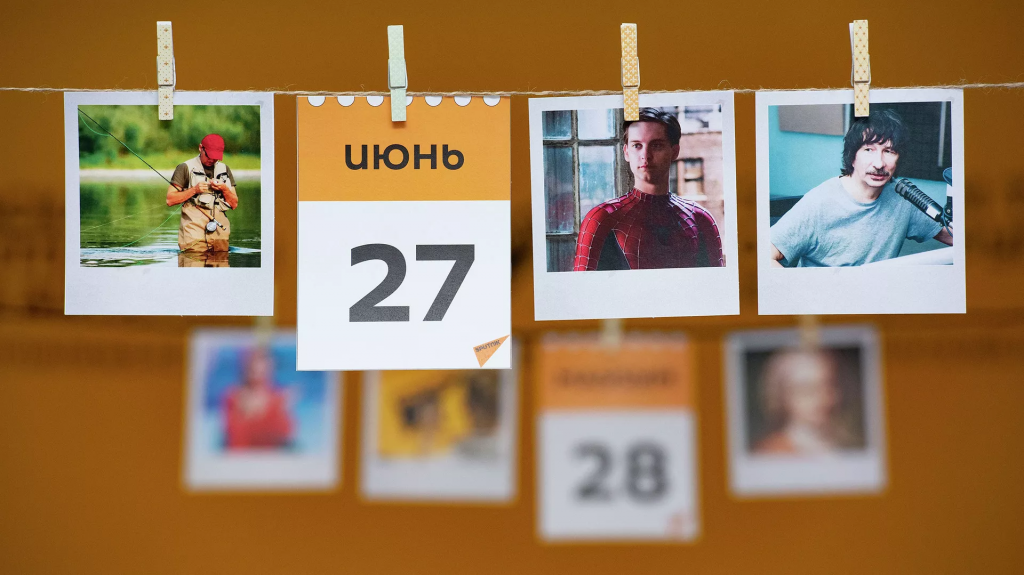 Какой сегодня праздник: 27 июня