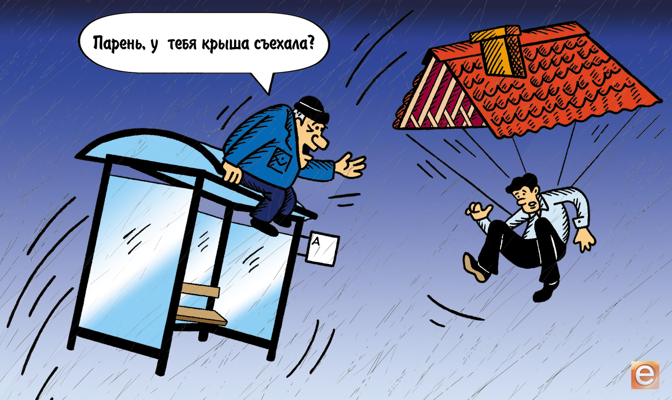 Не люблю у меня срывает крышу. Не люблю у меня срывает крышу. Сносит крышу. Крыша высказывания. Светленькая девушка с парнем.