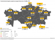 Фото с сайта inbusiness.kz