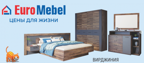 Покупка мебели в Казахстане: лучший выбор в интернет-магазине Euromebel.kz