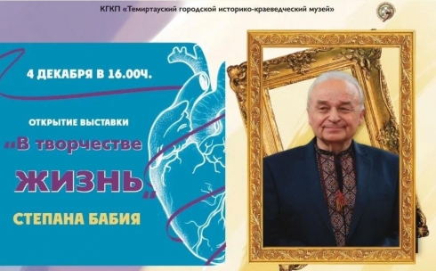 «В творчестве жизнь»: персональная выставка городского художника откроется завтра в музее Темиртау