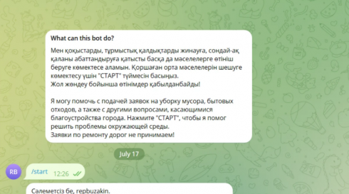 Телеграм-бот чистоты создали в Казахстане