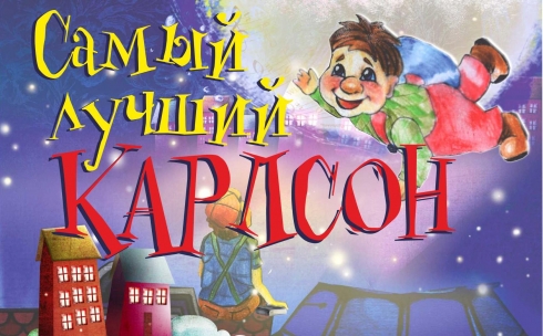 В Караганде состоится премьера кукольной сказки 