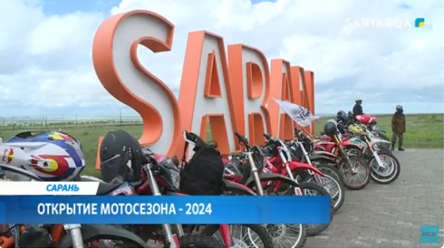 В Сарани состоялось открытие мотосезона 2024 года