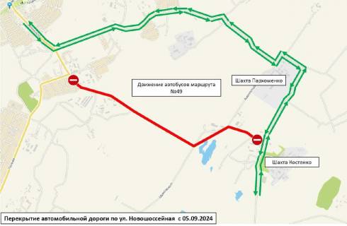 В Караганде перекроют участок дороги на улице Новошоссейная