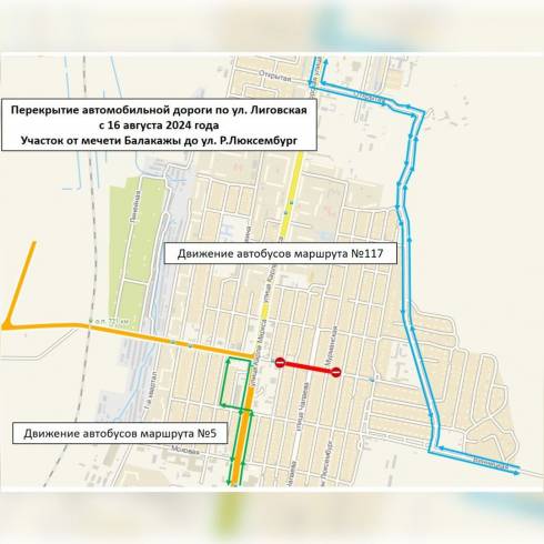 В Караганде из-за ремонта дороги изменится маршрут движения автобусов № 5 и 117