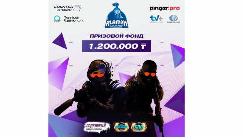 В Караганде пройдёт чемпионат по CS2 и киберфутболу с общим призовым фондом 1 500 000 тенге