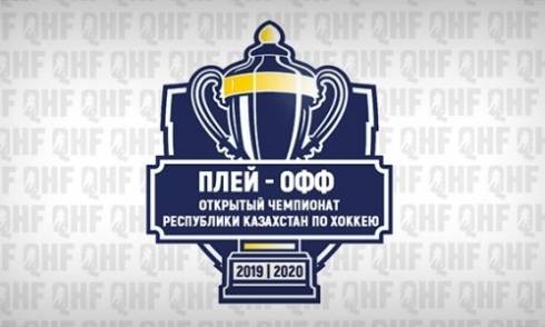 Определились все пары четвертьфинала плей-офф чемпионата Казахстана