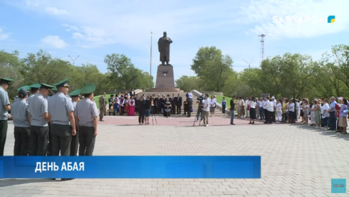 День Абая отметили в Караганде