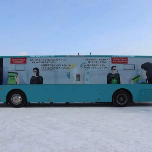 Об интернет-мошенничестве карагандинцев предупреждают баннеры на городских автобусах