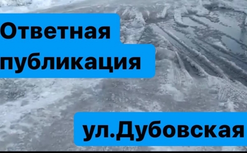 «Караганды Су» ответило на обращение горожан о воде на улице Дубовская