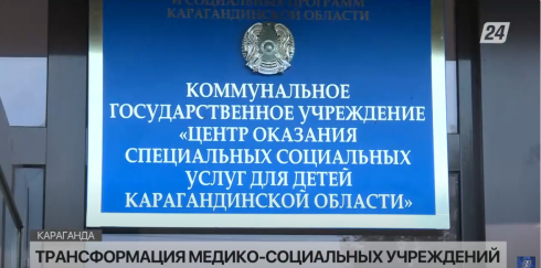 Депутаты побывали в карагандинском спеццентре для детей