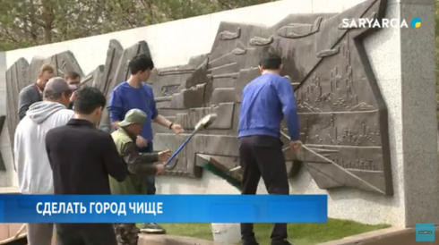 Волонтеры приняли участие в очистке территории памятников у парка Победы в Караганде
