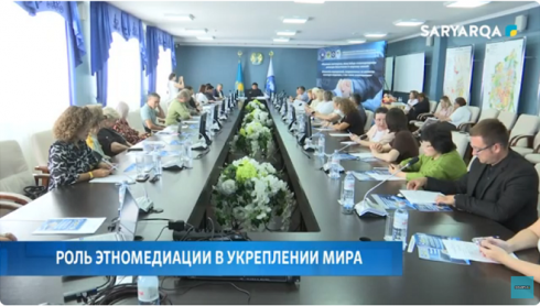 В Караганде состоялось расширенное заседание Совета Центра медиации