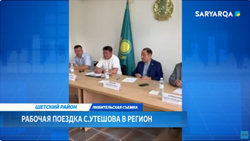 Депутат Сената Парламента Республики Казахстан Серик Утешов с рабочим визитом побывал в Карагандинской области