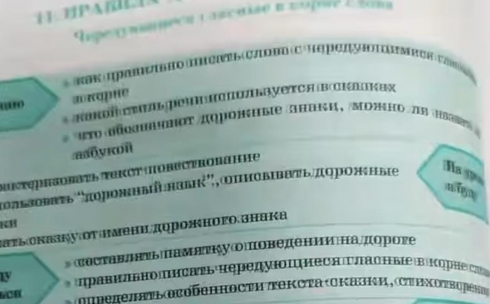 «Как будто в глазах двоится»: карагандинскому школьнику выдали бракованный учебник