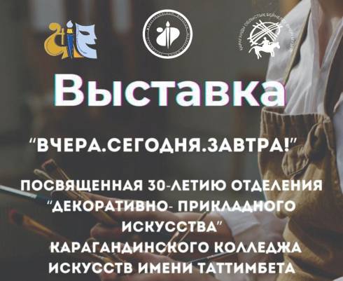 «Вчера. Сегодня. Завтра»: в карагандинском музее ИЗО откроют новую выставку