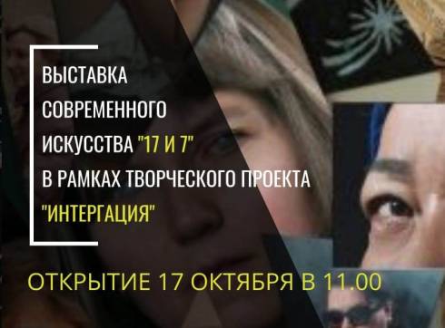 Незрячие и слабовидящие авторы покажут свои проекты в карагандинской галерее