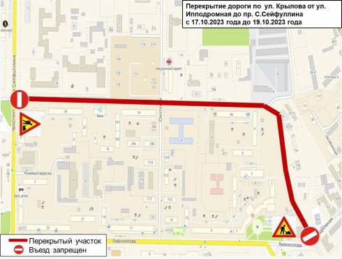 В Караганде из-за ремонта перекрыли участок дороги на улице Крылова