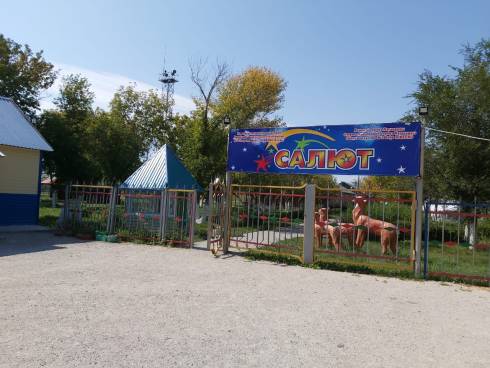 В Караганде презентовали отреставрированный детский лагерь «Салют»