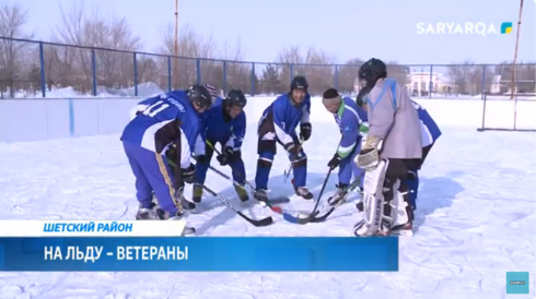 В Карагандинской области ветераны различных сфер деятельности сформировали хоккейную команду