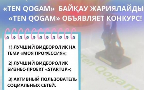 Карагандинский центр соцадаптации объявил конкурс среди людей с инвалидностью