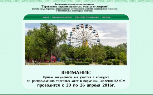 Екатеринбург сколько парков. Сколько парков в Екатеринбурге число. Сколько лесопарков в Екатеринбурге количество. Количество парков в Екатеринбурге. Сколько всего парков в числе.