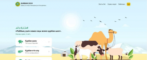 Сайт для онлайн-жертвоприношений на Курбан айт запустили в Казахстане: сколько стоит скот