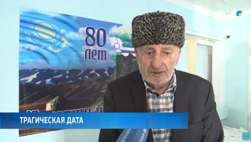 В Караганде прошло памятное мероприятие по случаю восьмидесятой годовщины депортации чеченцев и ингушей в Казахстан