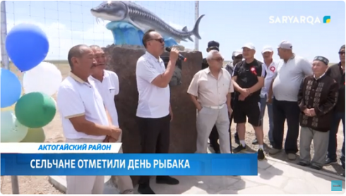В Карагандинской области сельчане отметили день рыбака