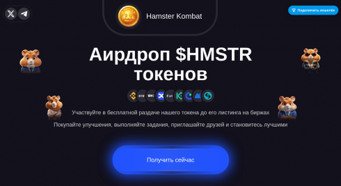 Осторожнее с хомяками: «Лаборатория Касперского» предупреждает о схемах обмана на тему популярной игры Hamster Kombat