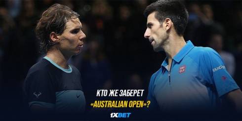 Кто же заберет «Australian Open»?
