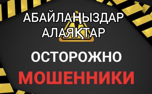 Предлагают заменить прибор учёта: карагандинцев предупреждают о мошенниках