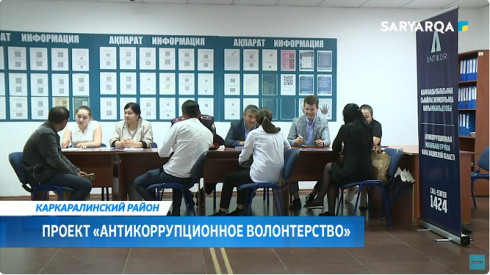 Бесплатную юридическую консультацию для жителей Карагандинской области проводит антикоррупционная мобильная группа