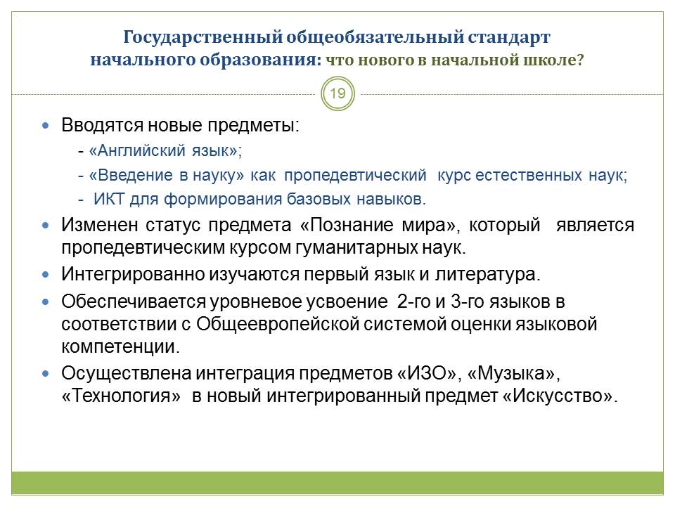 Государственного общеобязательного стандарта среднего образования. Государственного общеобязательного стандарта среднего образования. Гос это в образовании. Государственного общеобязательного стандарта среднего образования. Инструктивно-методические документы это.