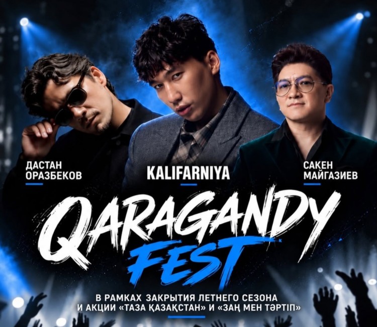 QARAGANDA FEST, ярко-кросс и лезгинка: куда сходить 19 и 20 сентября в Караганде